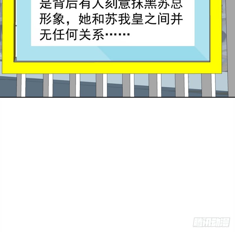总裁的一周恋人韩漫全集-第103话 真相大白无删减无遮挡章节图片 