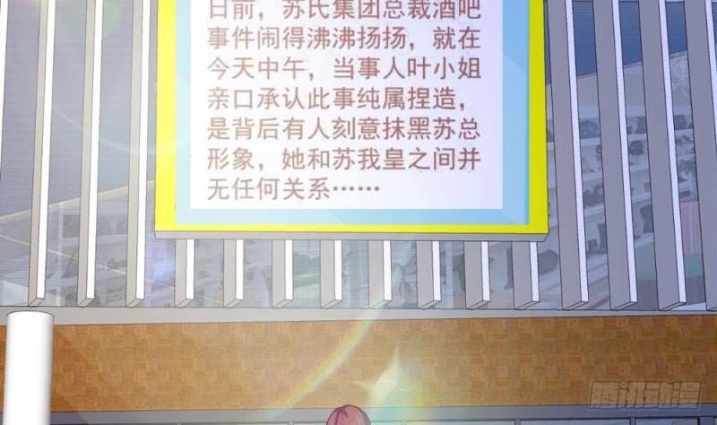 总裁的一周恋人韩漫全集-第103话 真相大白无删减无遮挡章节图片 