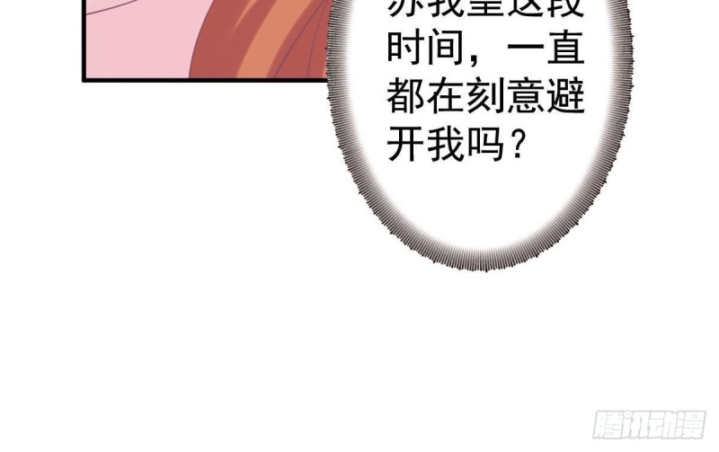 总裁的一周恋人韩漫全集-第104话 他在可以避开我吗无删减无遮挡章节图片 