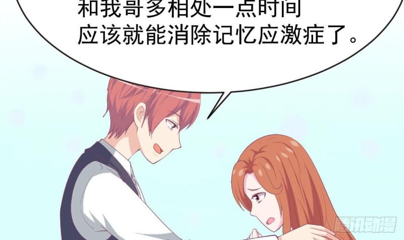 总裁的一周恋人韩漫全集-第106话 希望你可以多看我一眼无删减无遮挡章节图片 