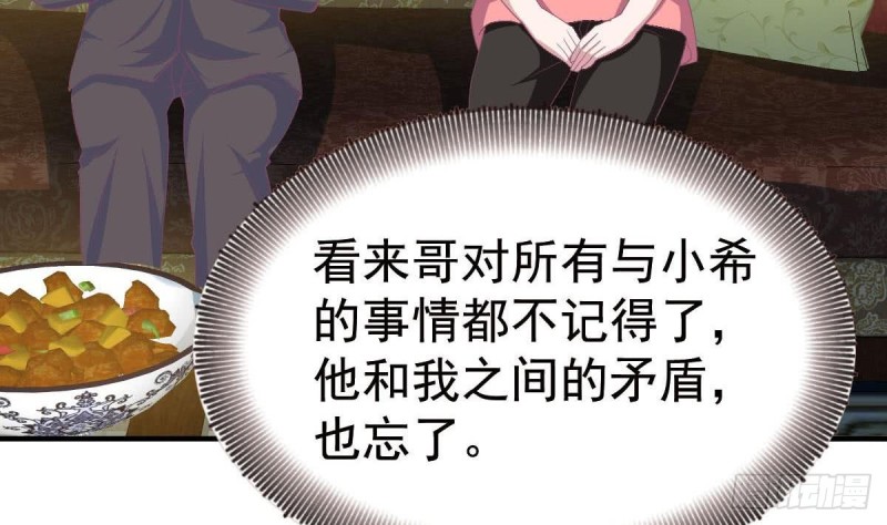 总裁的一周恋人韩漫全集-第106话 希望你可以多看我一眼无删减无遮挡章节图片 