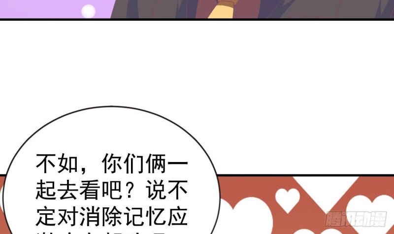 总裁的一周恋人韩漫全集-第106话 希望你可以多看我一眼无删减无遮挡章节图片 