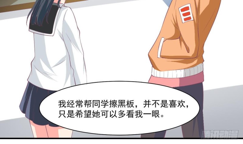 总裁的一周恋人韩漫全集-第106话 希望你可以多看我一眼无删减无遮挡章节图片 