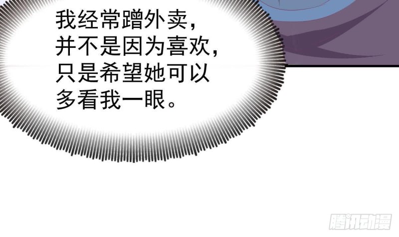 总裁的一周恋人韩漫全集-第106话 希望你可以多看我一眼无删减无遮挡章节图片 