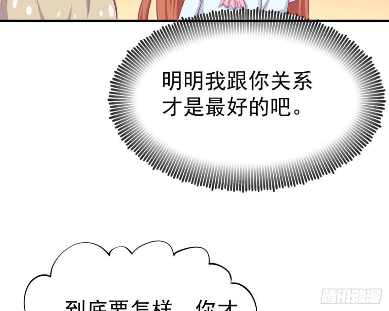 总裁的一周恋人韩漫全集-第106话 希望你可以多看我一眼无删减无遮挡章节图片 