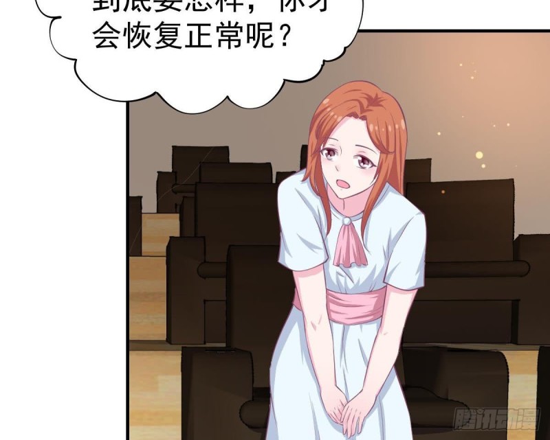 总裁的一周恋人韩漫全集-第106话 希望你可以多看我一眼无删减无遮挡章节图片 