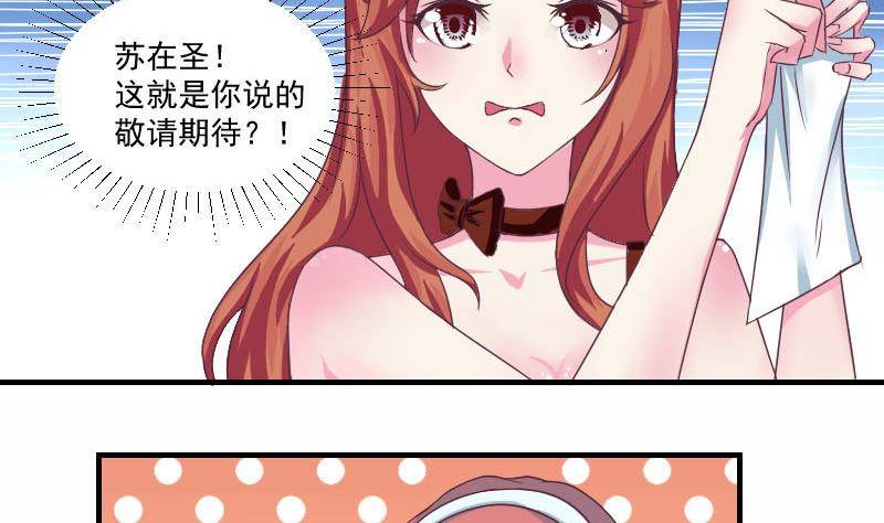 总裁的一周恋人韩漫全集-第10话 既然是这样，哼哼无删减无遮挡章节图片 