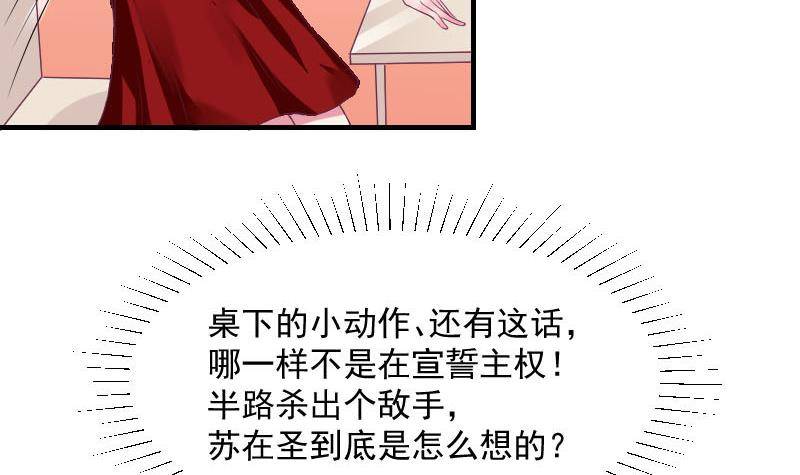 总裁的一周恋人韩漫全集-第10话 既然是这样，哼哼无删减无遮挡章节图片 