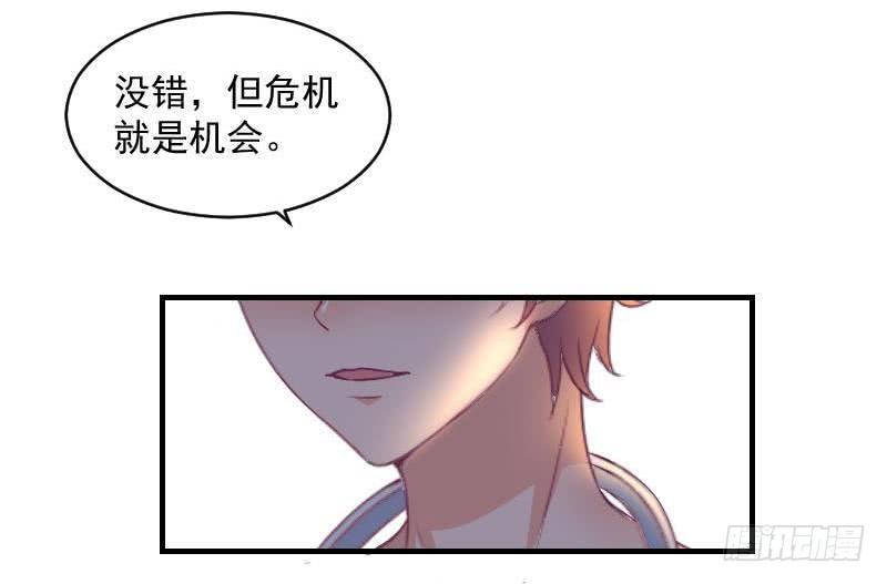 总裁的一周恋人韩漫全集-第10话 既然是这样，哼哼无删减无遮挡章节图片 