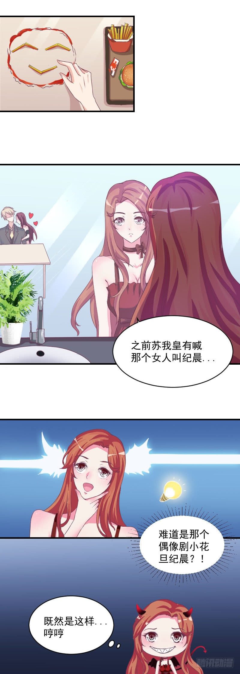 总裁的一周恋人韩漫全集-第10话 既然是这样，哼哼无删减无遮挡章节图片 