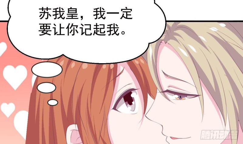总裁的一周恋人韩漫全集-第107话 金熙回国无删减无遮挡章节图片 