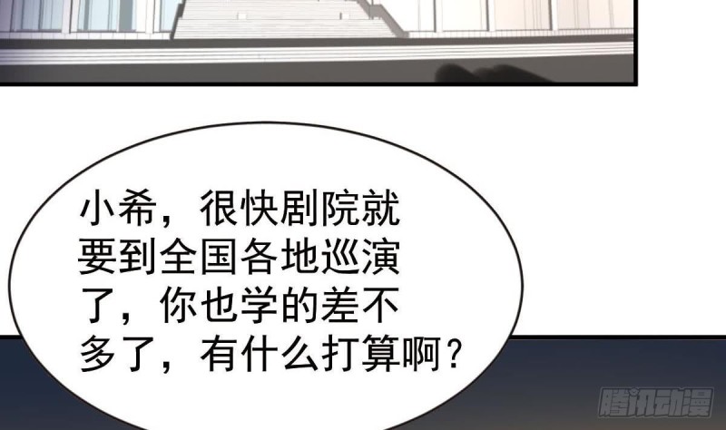 总裁的一周恋人韩漫全集-第107话 金熙回国无删减无遮挡章节图片 