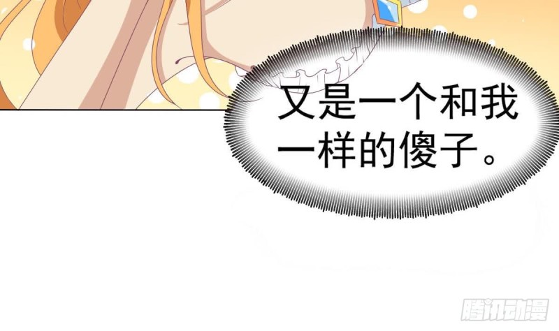 总裁的一周恋人韩漫全集-第108话 假扮我女朋友无删减无遮挡章节图片 