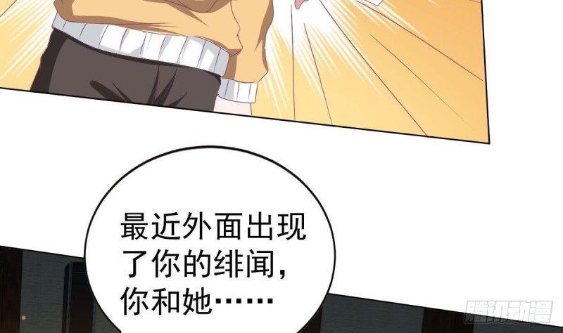 总裁的一周恋人韩漫全集-第108话 假扮我女朋友无删减无遮挡章节图片 