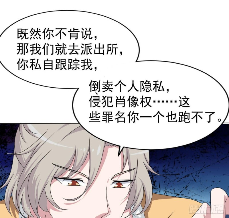 总裁的一周恋人韩漫全集-第108话 假扮我女朋友无删减无遮挡章节图片 