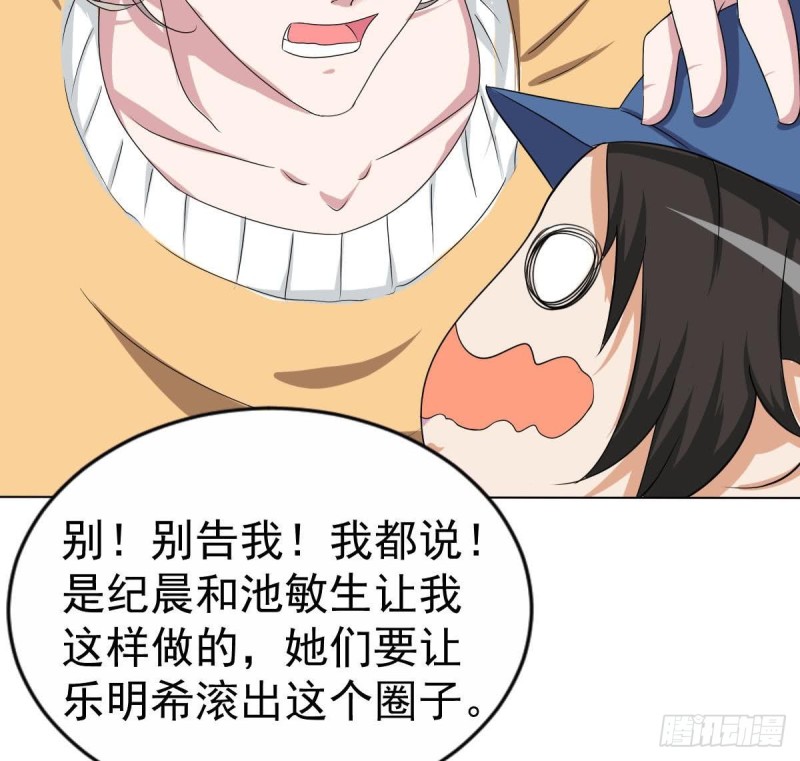 总裁的一周恋人韩漫全集-第108话 假扮我女朋友无删减无遮挡章节图片 