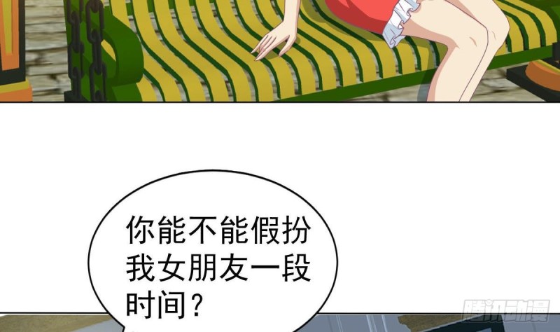 总裁的一周恋人韩漫全集-第108话 假扮我女朋友无删减无遮挡章节图片 