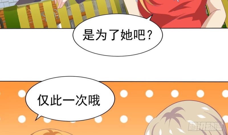 总裁的一周恋人韩漫全集-第108话 假扮我女朋友无删减无遮挡章节图片 
