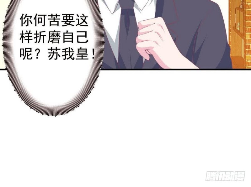 总裁的一周恋人韩漫全集-第109话 对不起，我要失信了无删减无遮挡章节图片 