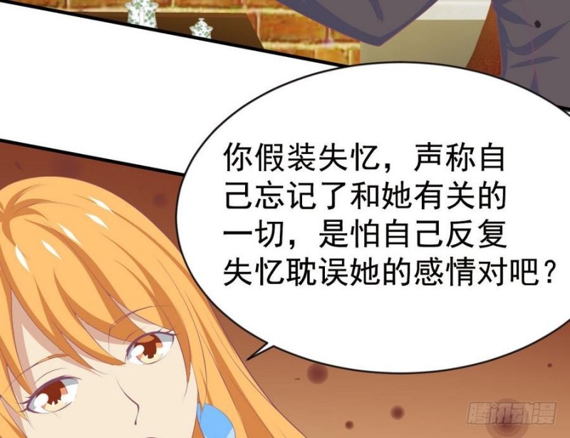 总裁的一周恋人韩漫全集-第109话 对不起，我要失信了无删减无遮挡章节图片 