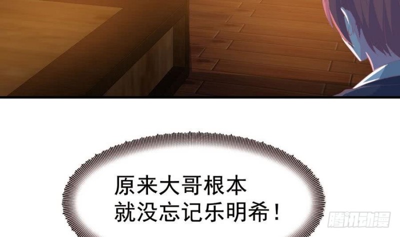 总裁的一周恋人韩漫全集-第109话 对不起，我要失信了无删减无遮挡章节图片 