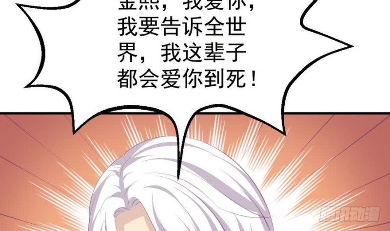 总裁的一周恋人韩漫全集-第109话 对不起，我要失信了无删减无遮挡章节图片 