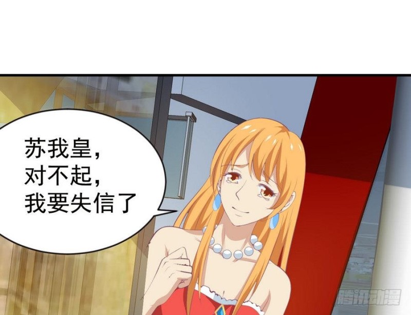总裁的一周恋人韩漫全集-第109话 对不起，我要失信了无删减无遮挡章节图片 