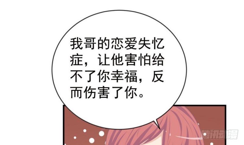 总裁的一周恋人韩漫全集-第110话 完结篇无删减无遮挡章节图片 