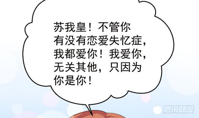 总裁的一周恋人韩漫全集-第110话 完结篇无删减无遮挡章节图片 