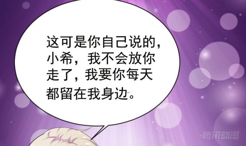 总裁的一周恋人韩漫全集-第110话 完结篇无删减无遮挡章节图片 