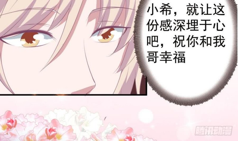 总裁的一周恋人韩漫全集-第110话 完结篇无删减无遮挡章节图片 