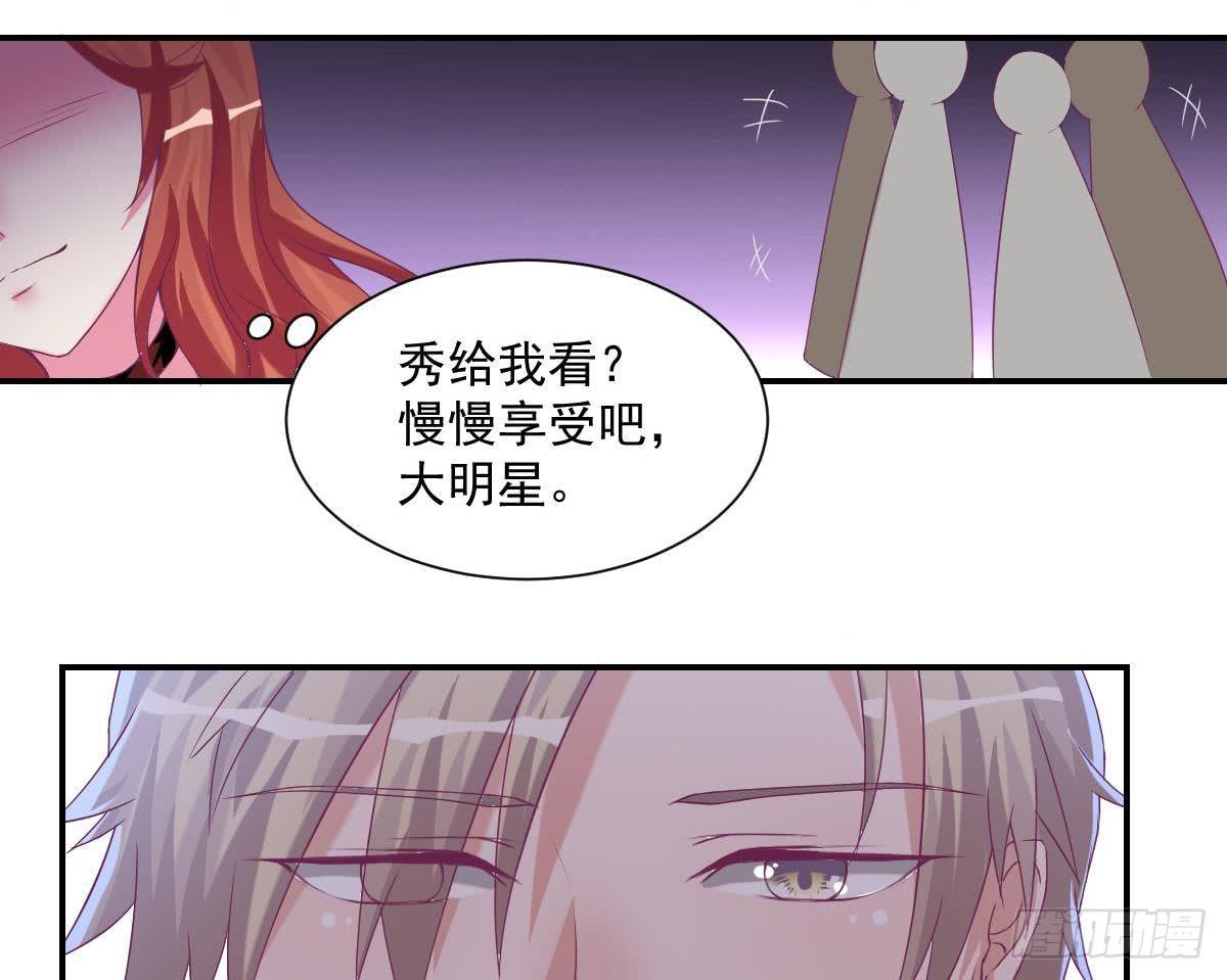 总裁的一周恋人韩漫全集-第11话 是要亲吻吗无删减无遮挡章节图片 