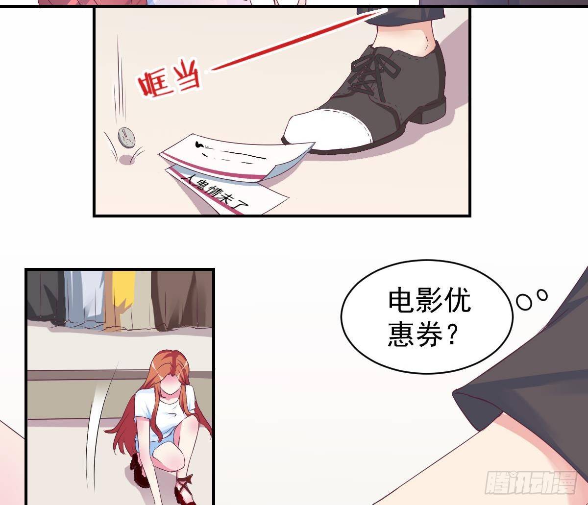 总裁的一周恋人韩漫全集-第11话 是要亲吻吗无删减无遮挡章节图片 