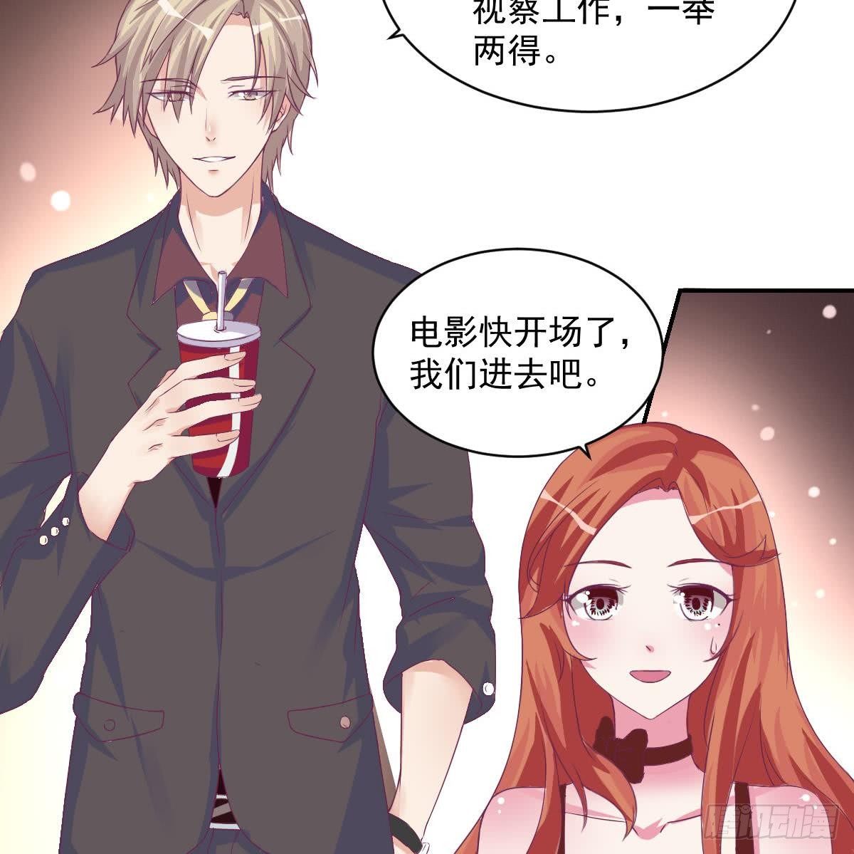 总裁的一周恋人韩漫全集-第12话 总裁撩妹技能get无删减无遮挡章节图片 
