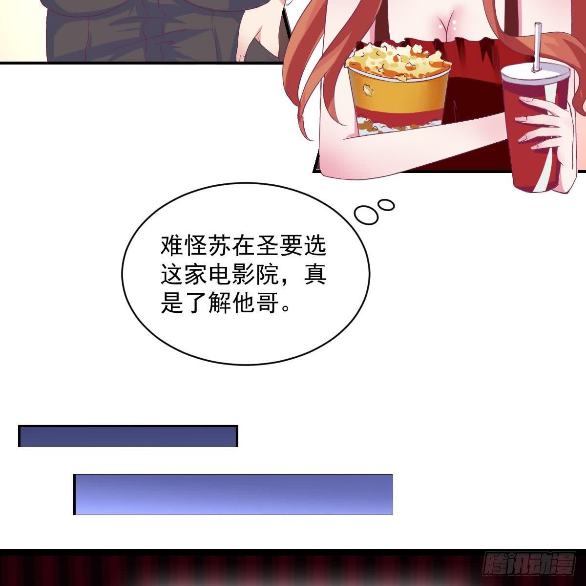 总裁的一周恋人韩漫全集-第12话 总裁撩妹技能get无删减无遮挡章节图片 