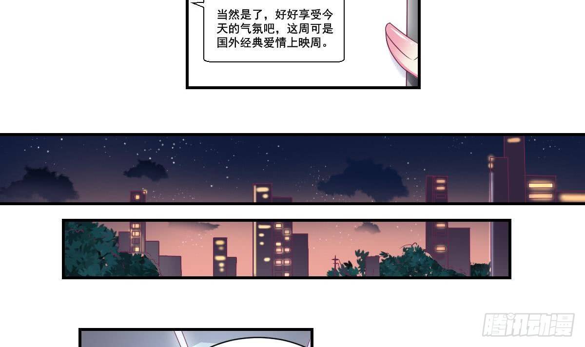 总裁的一周恋人韩漫全集-第12话 总裁撩妹技能get无删减无遮挡章节图片 