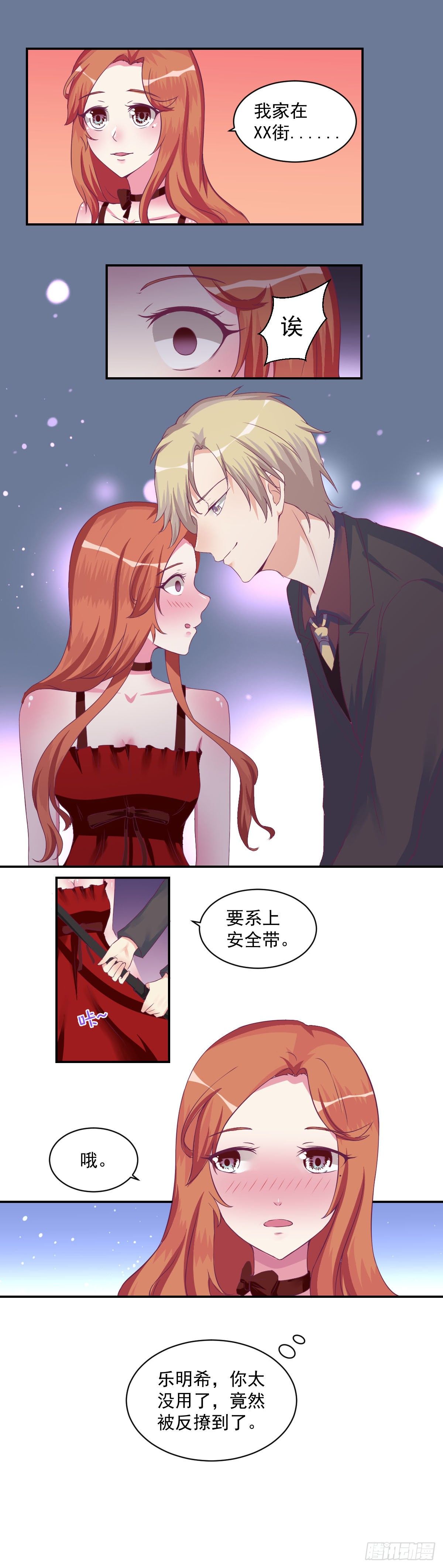 总裁的一周恋人韩漫全集-第12话 总裁撩妹技能get无删减无遮挡章节图片 