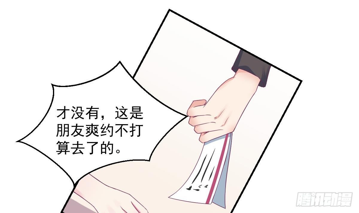 总裁的一周恋人韩漫全集-第12话 总裁撩妹技能get无删减无遮挡章节图片 