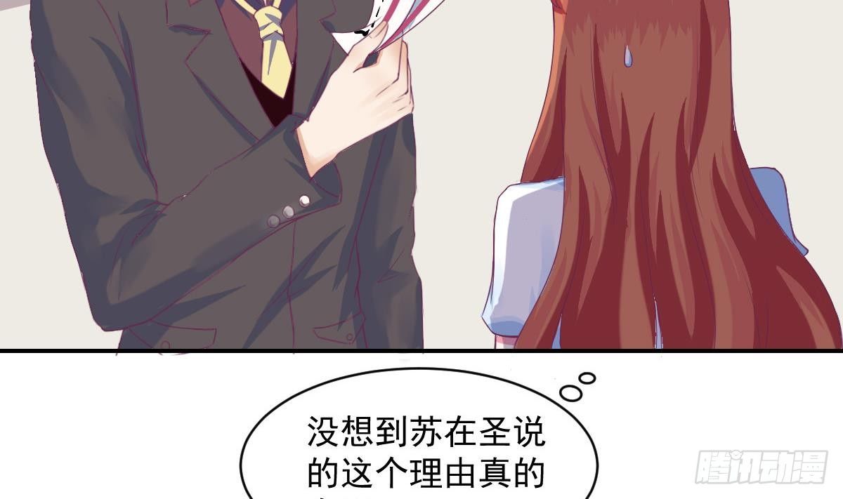 总裁的一周恋人韩漫全集-第12话 总裁撩妹技能get无删减无遮挡章节图片 
