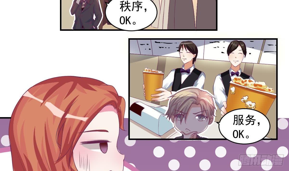 总裁的一周恋人韩漫全集-第12话 总裁撩妹技能get无删减无遮挡章节图片 