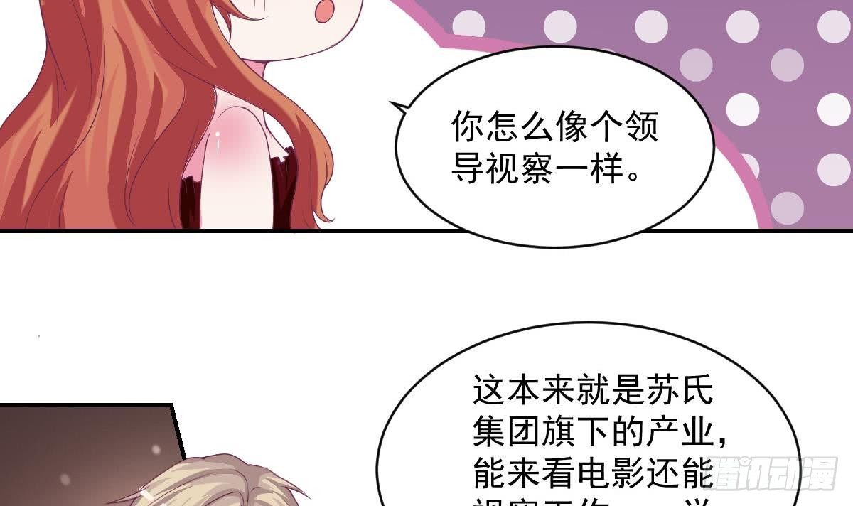 总裁的一周恋人韩漫全集-第12话 总裁撩妹技能get无删减无遮挡章节图片 
