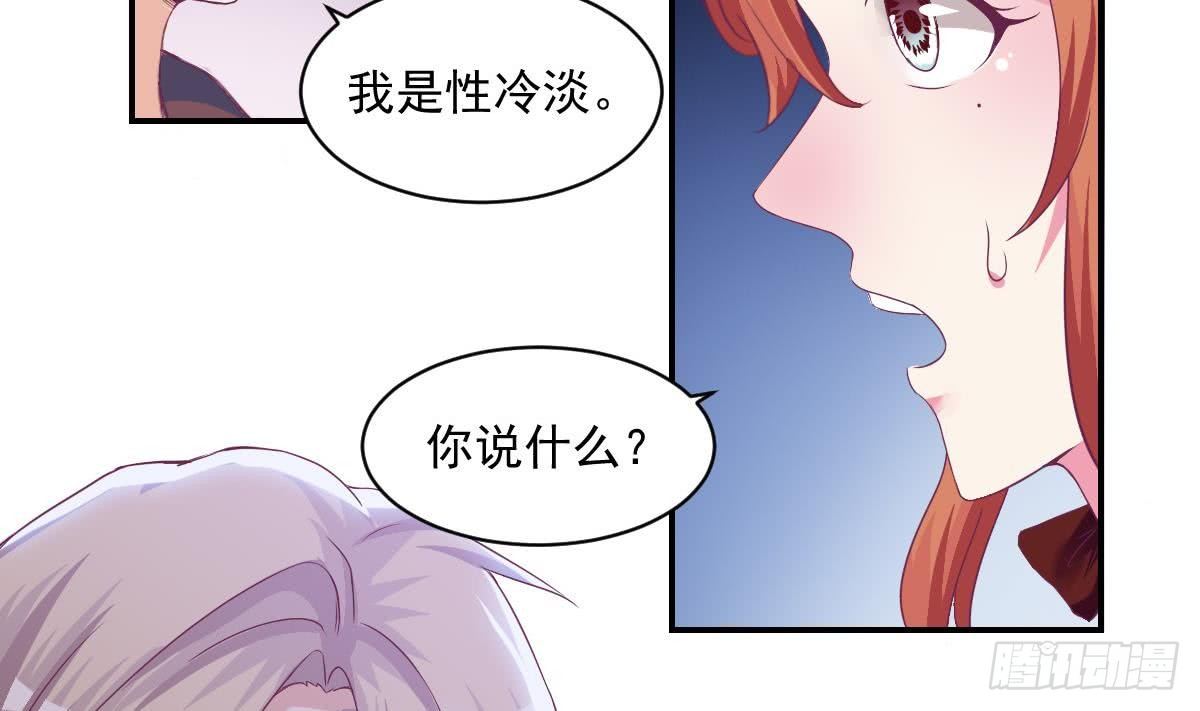 总裁的一周恋人韩漫全集-第13话 总裁也用支付宝无删减无遮挡章节图片 