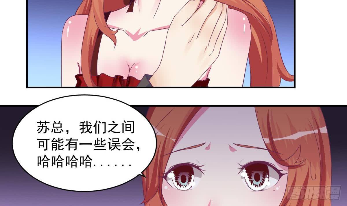 总裁的一周恋人韩漫全集-第13话 总裁也用支付宝无删减无遮挡章节图片 