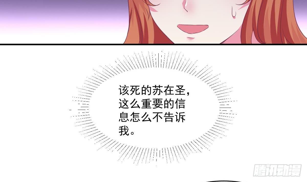 总裁的一周恋人韩漫全集-第13话 总裁也用支付宝无删减无遮挡章节图片 