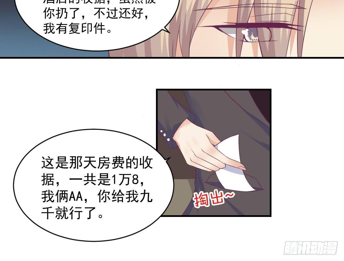 总裁的一周恋人韩漫全集-第13话 总裁也用支付宝无删减无遮挡章节图片 