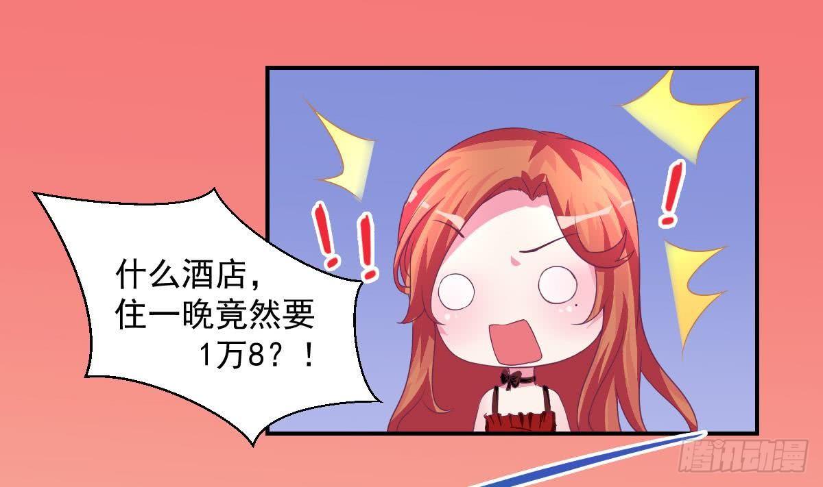 总裁的一周恋人韩漫全集-第13话 总裁也用支付宝无删减无遮挡章节图片 
