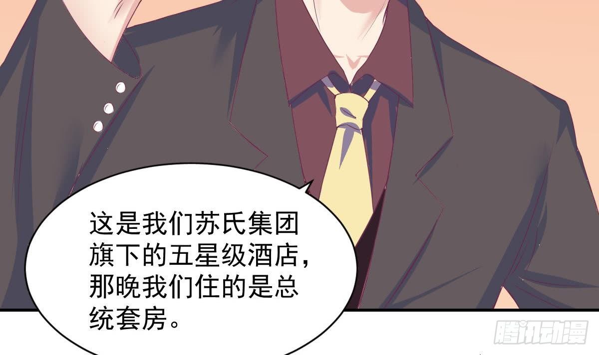 总裁的一周恋人韩漫全集-第13话 总裁也用支付宝无删减无遮挡章节图片 