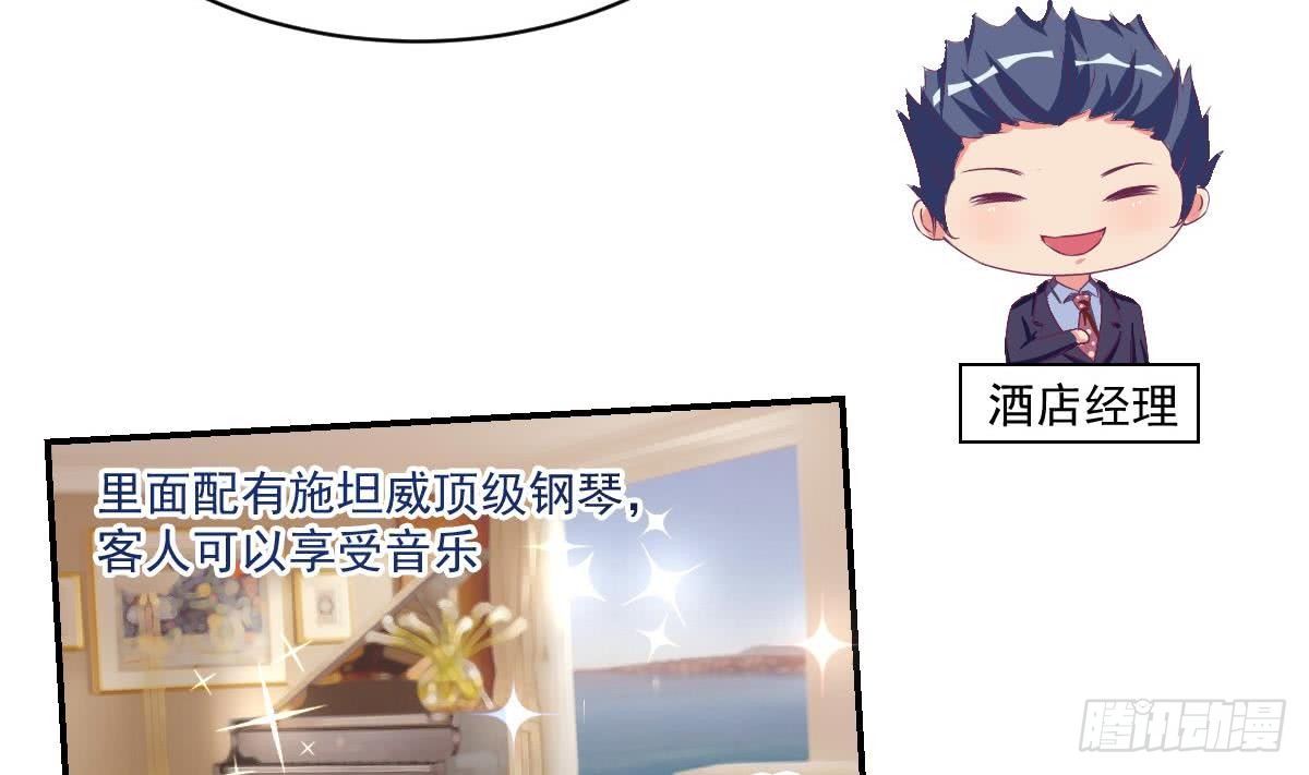 总裁的一周恋人韩漫全集-第13话 总裁也用支付宝无删减无遮挡章节图片 