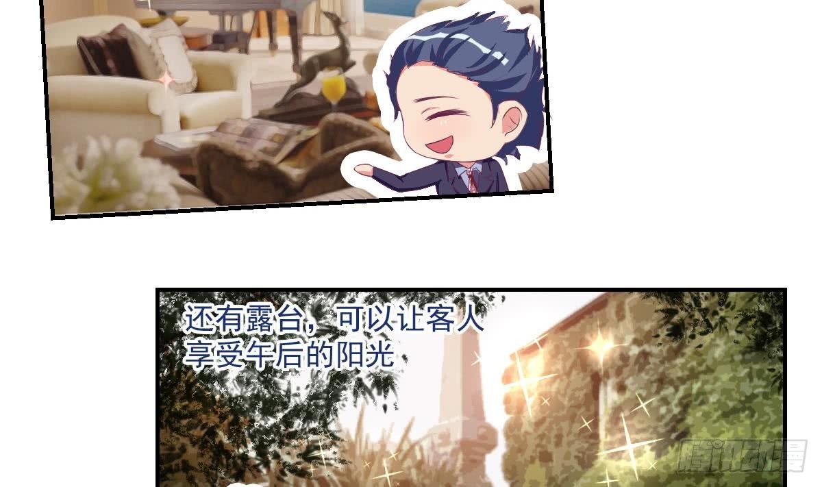 总裁的一周恋人韩漫全集-第13话 总裁也用支付宝无删减无遮挡章节图片 