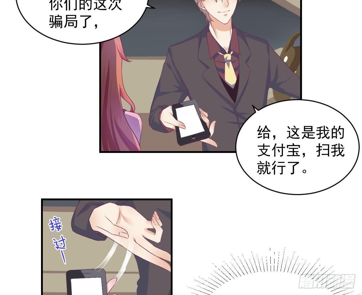 总裁的一周恋人韩漫全集-第13话 总裁也用支付宝无删减无遮挡章节图片 